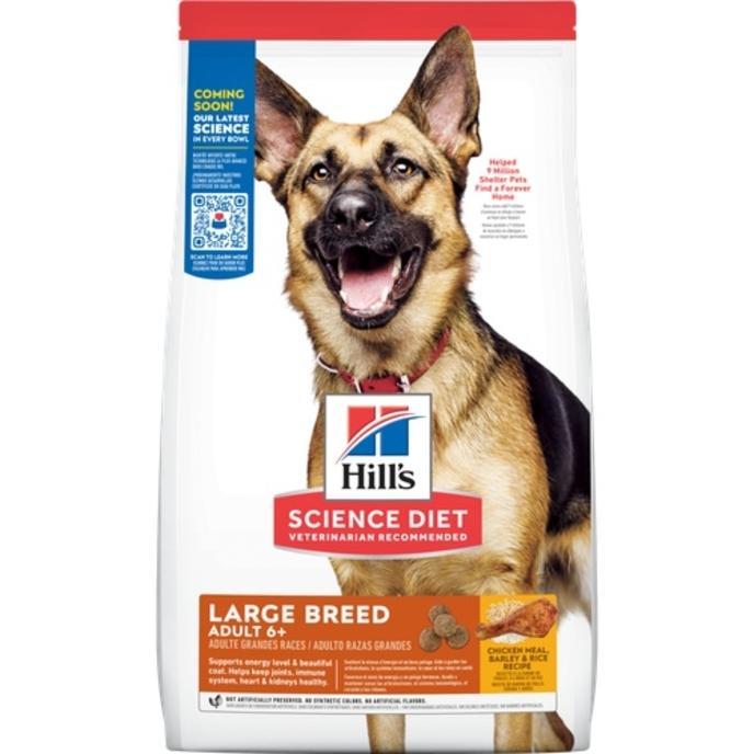 content/products/HSD CANINE LB MATURE 33 #